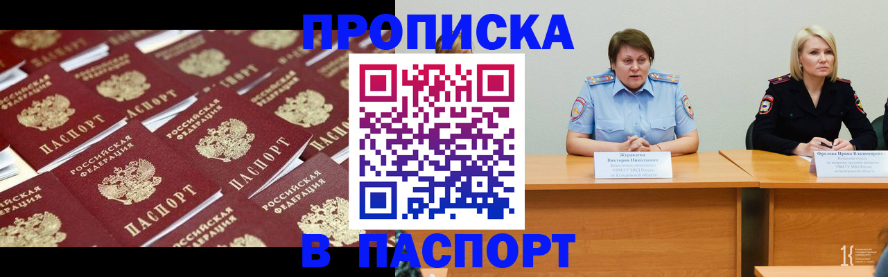 прописка для кредита в Сухиничи