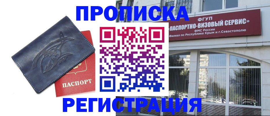 прописка для кредита в Сухиничи