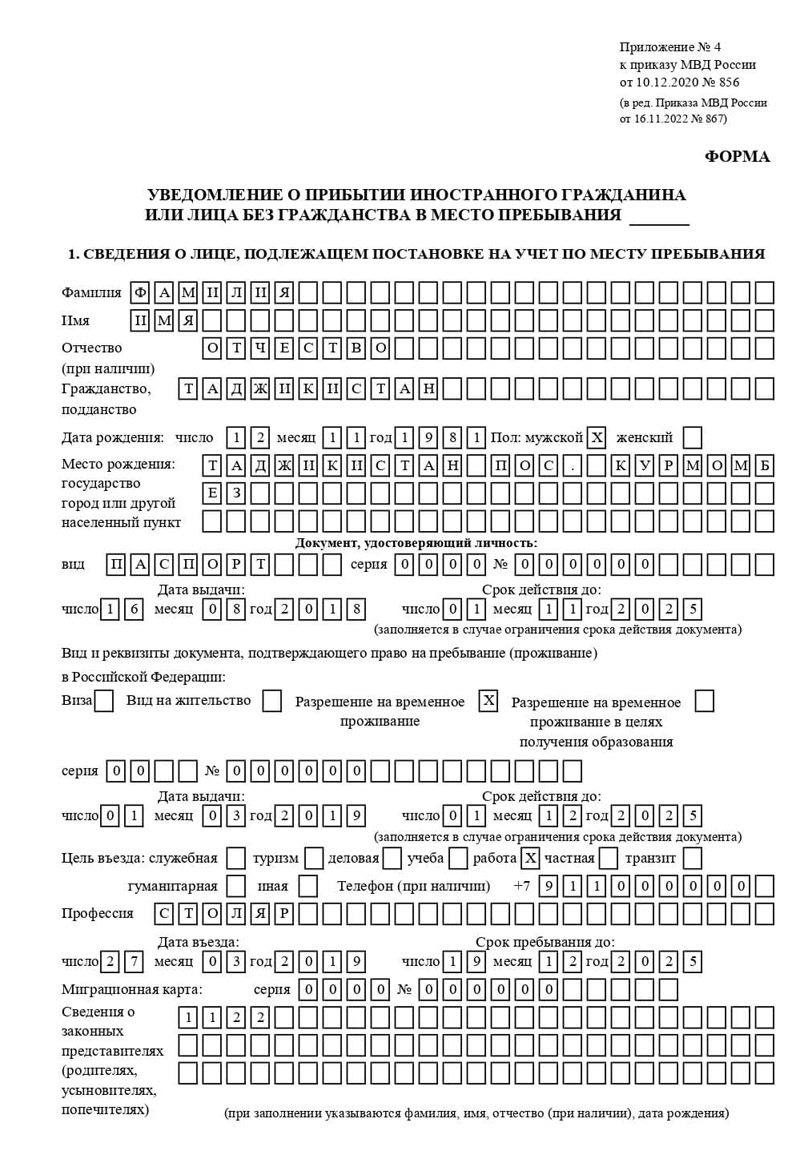 временная регистрация в Сухиничи